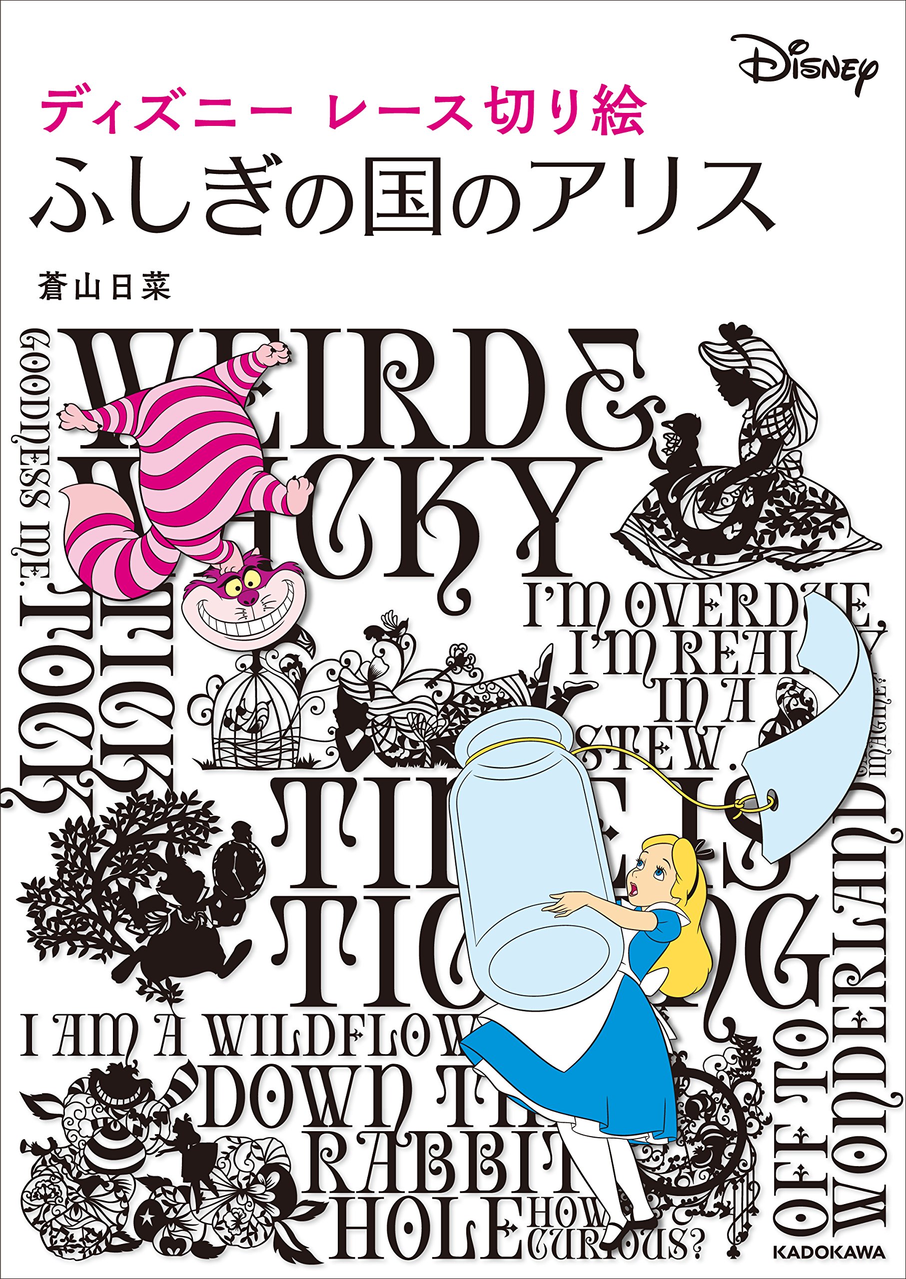 切り絵「レース柄」6